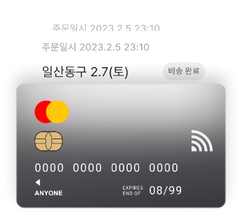 카드·계좌 자동 결제 화면 목업