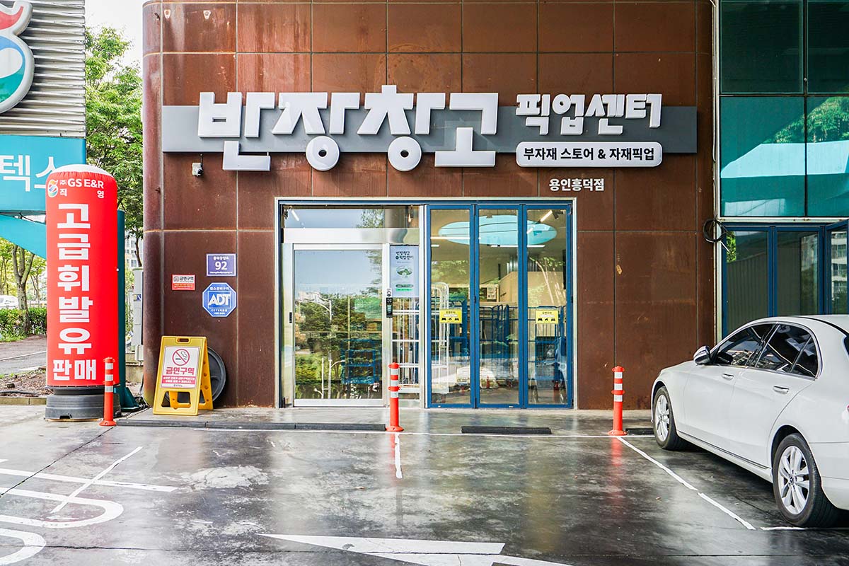 용인 흥덕점 외관