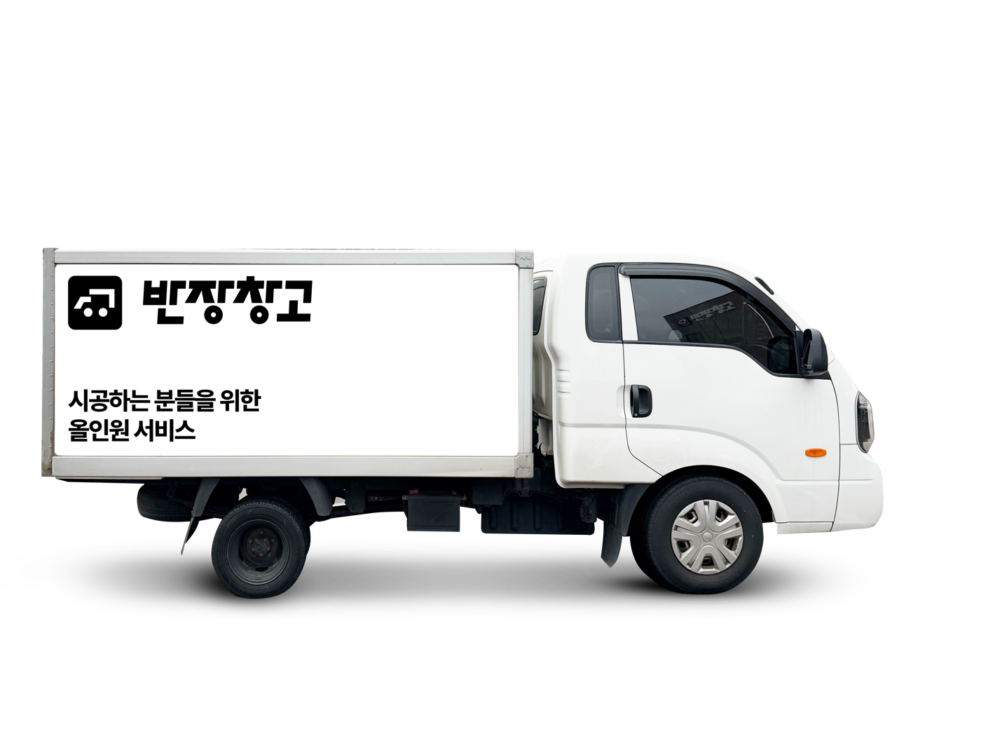 반장창고 자재 배송 트럭 일러스트
